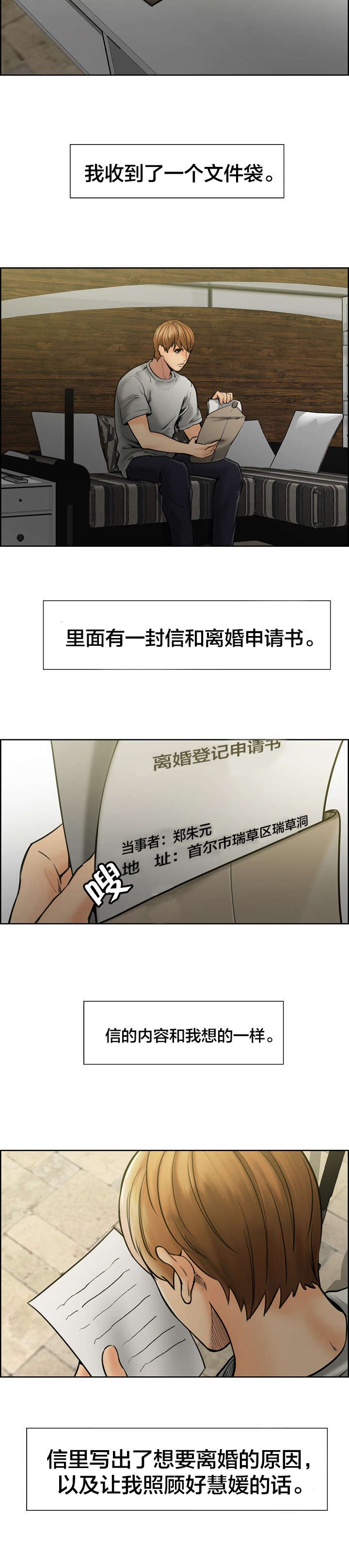第19章：离婚