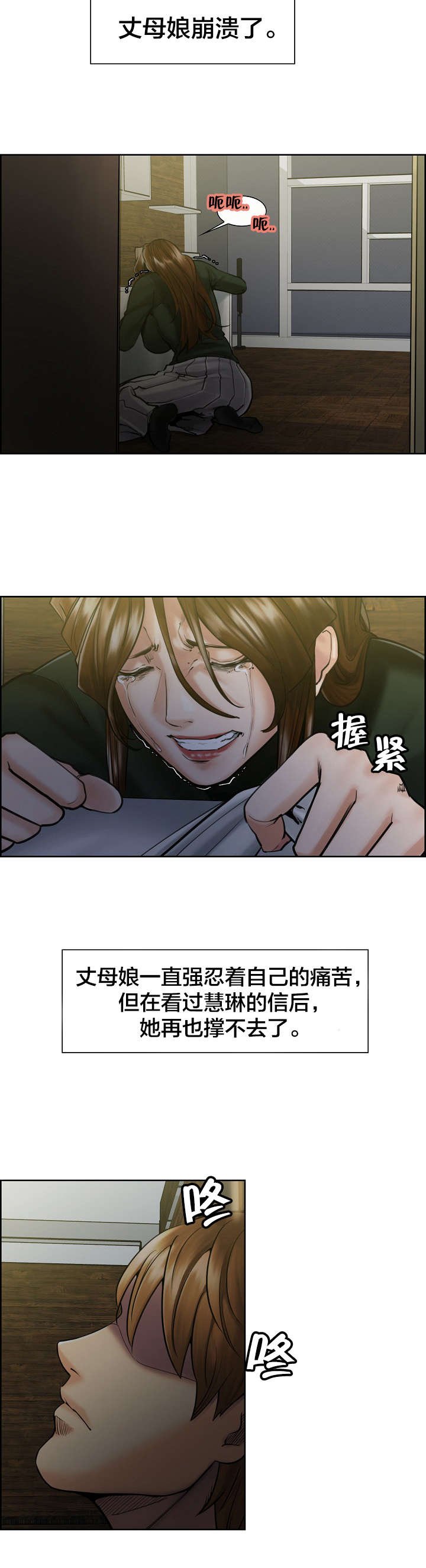 第19章：离婚