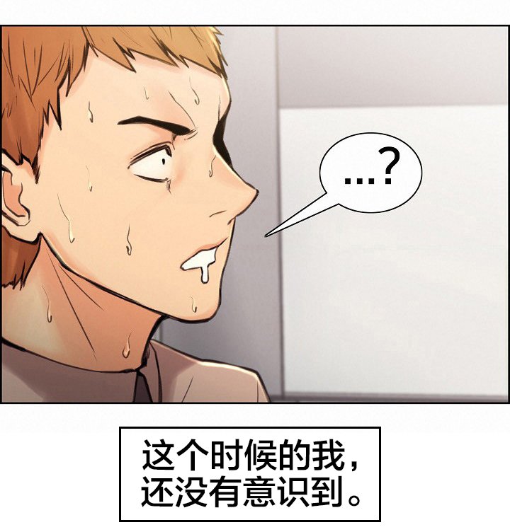 第2章：离职