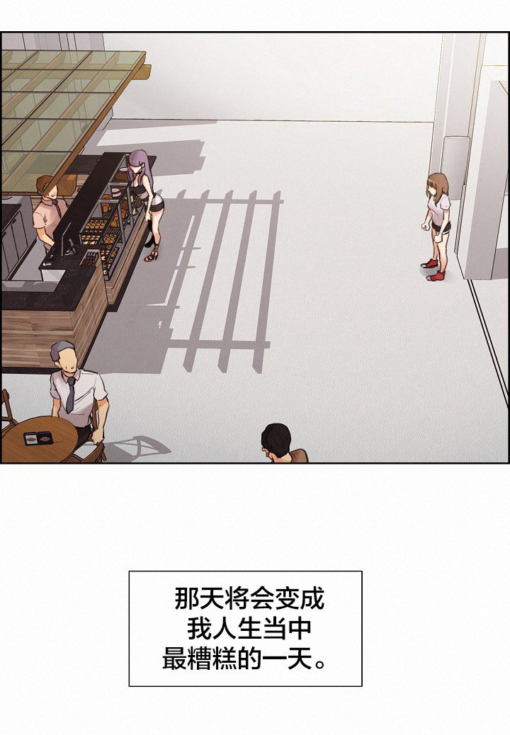 第2章：离职