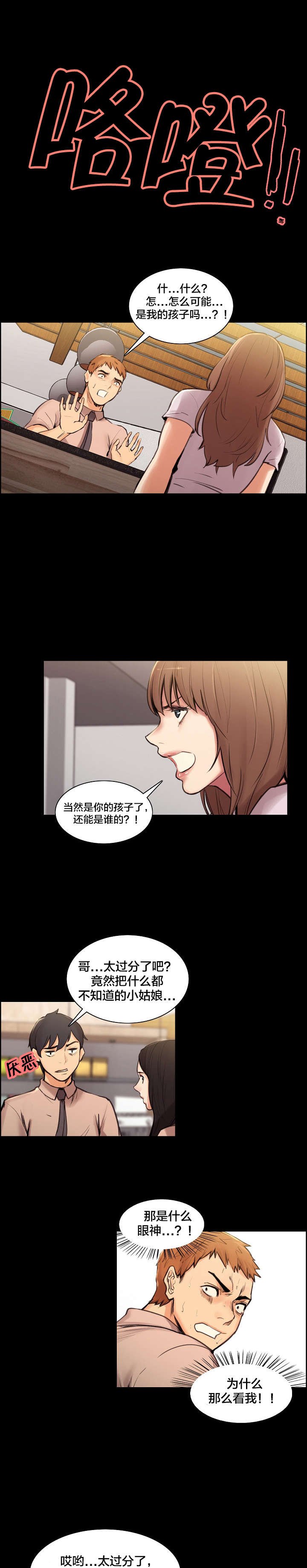 第2章：离职