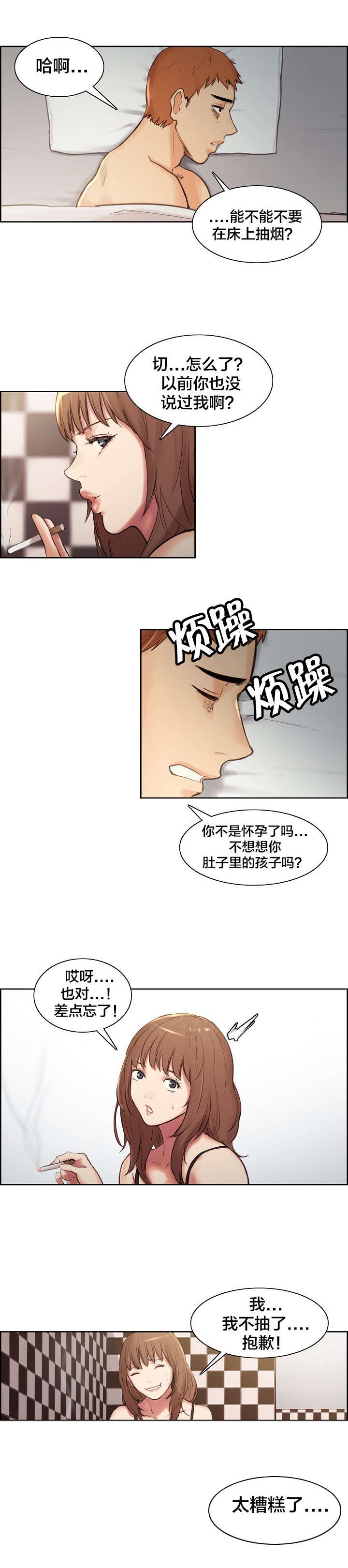 第2章：离职