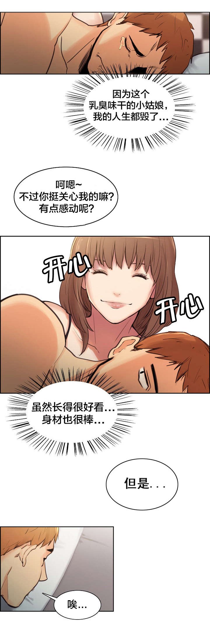 第2章：离职