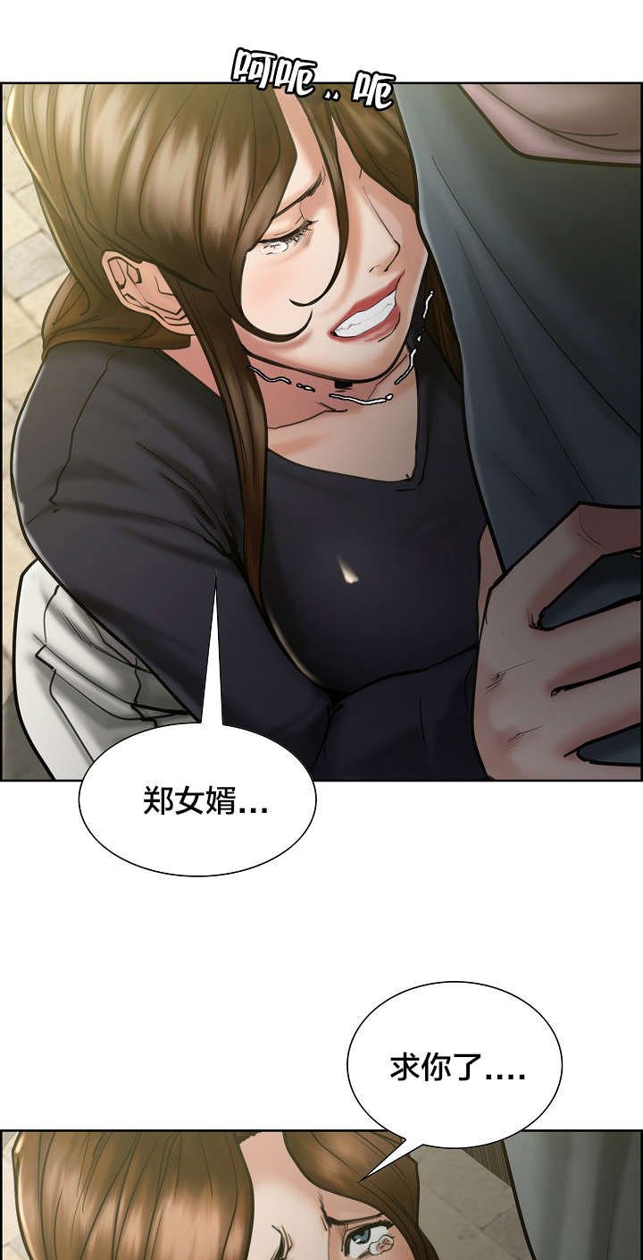 第21章：留下来