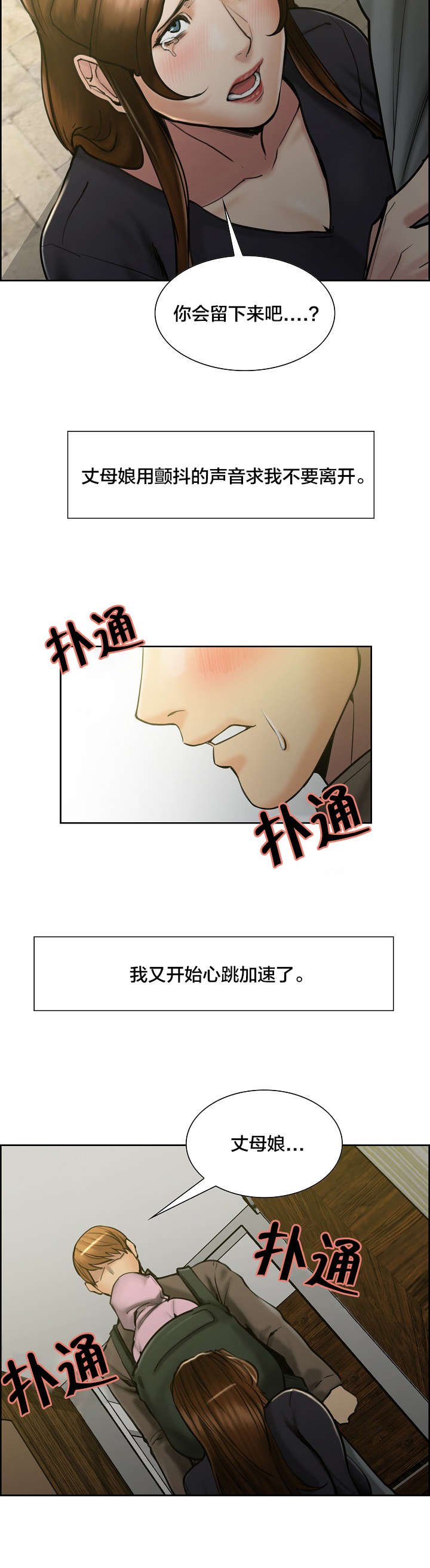 第21章：留下来