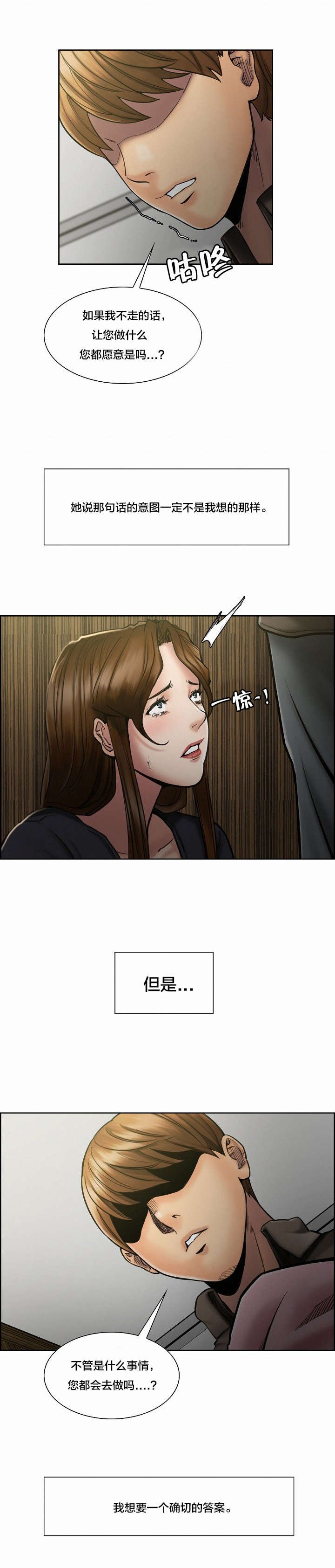 第21章：留下来