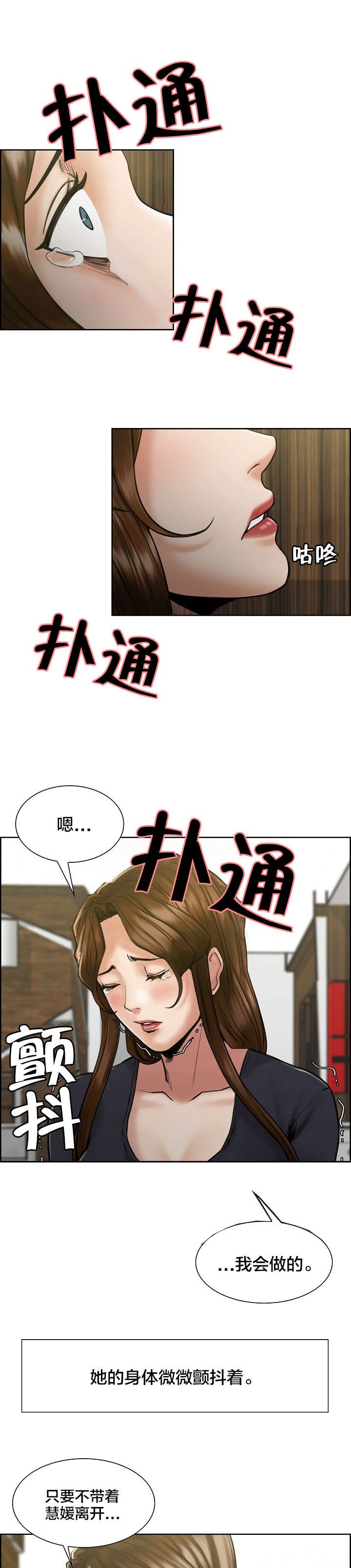 第21章：留下来