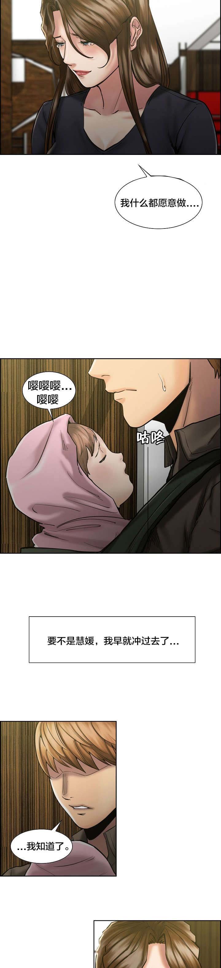 第21章：留下来
