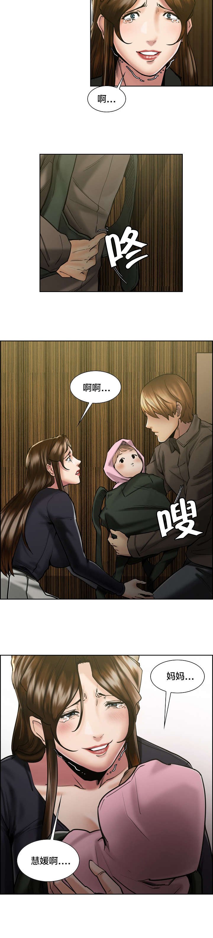 第21章：留下来