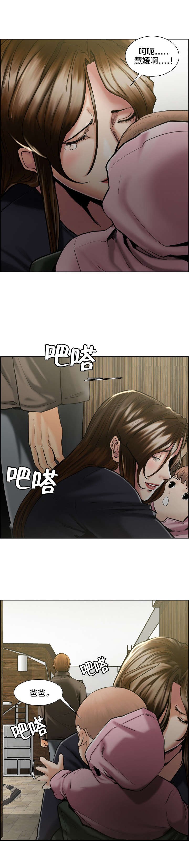 第21章：留下来