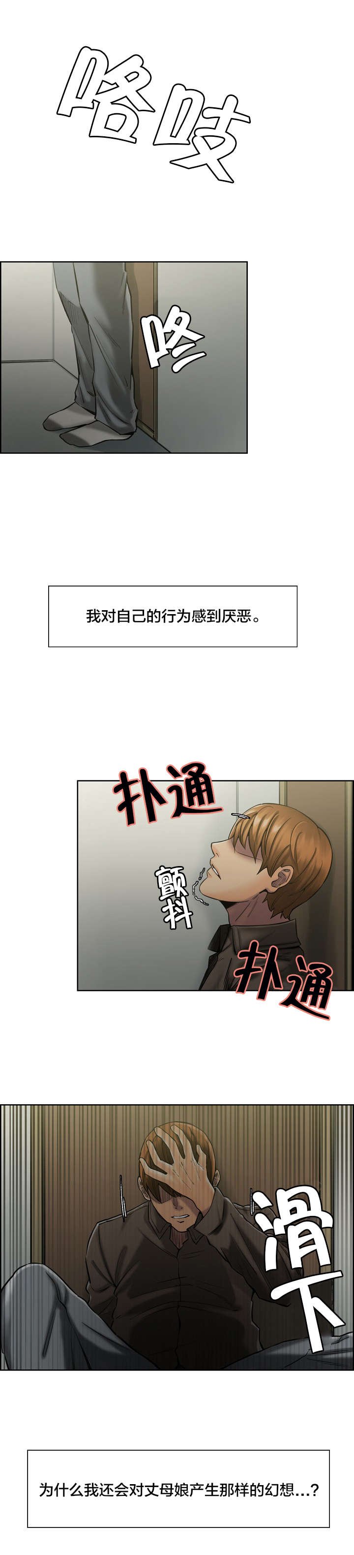 第21章：留下来