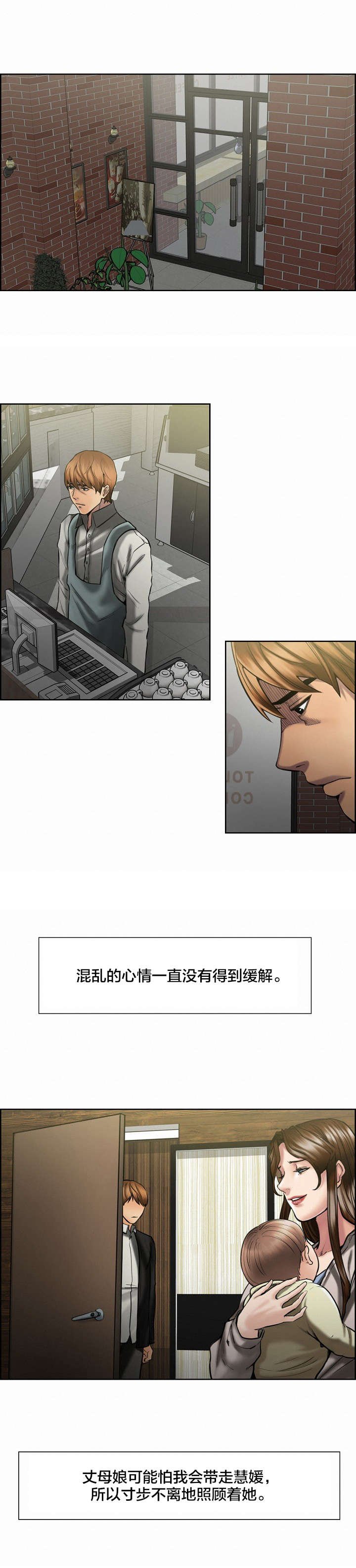 第21章：留下来
