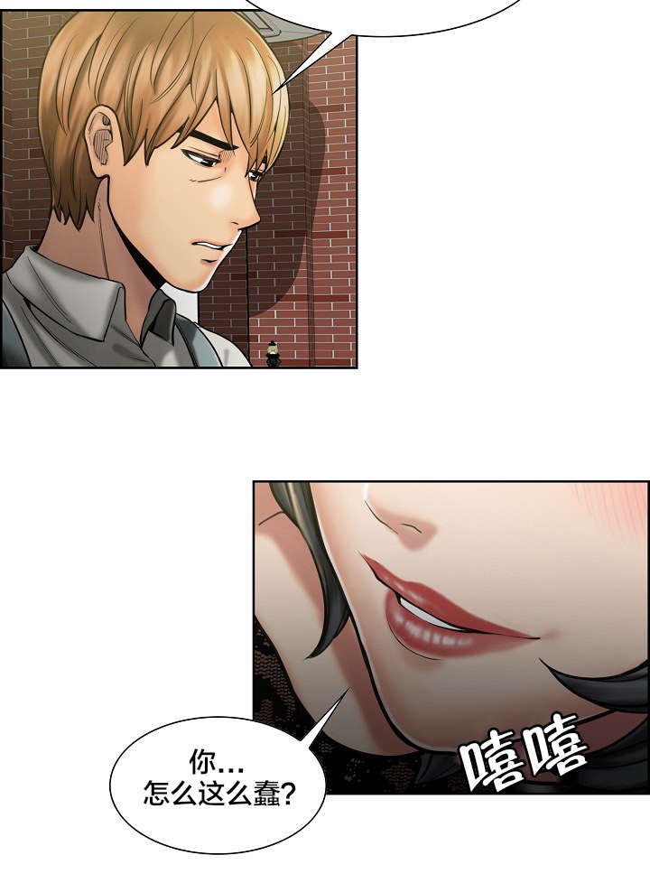 第21章：留下来