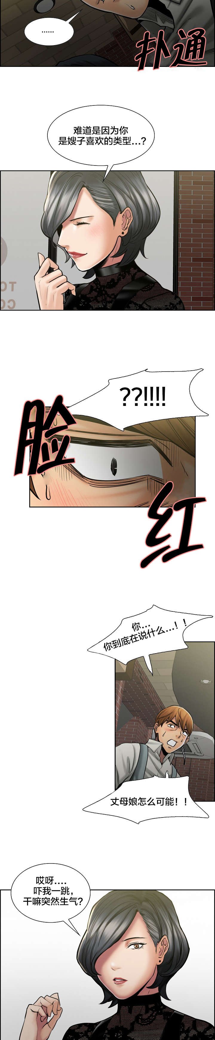 第22章：猜测