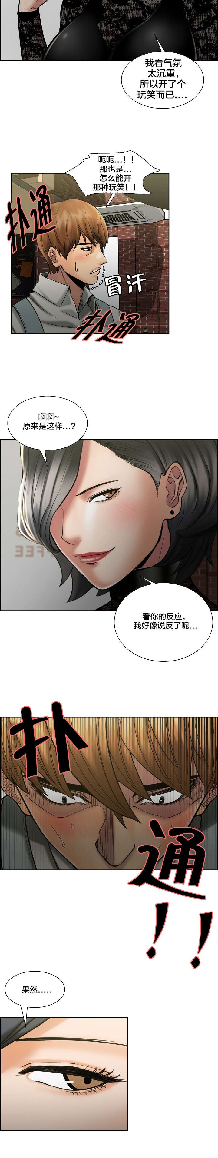 第22章：猜测