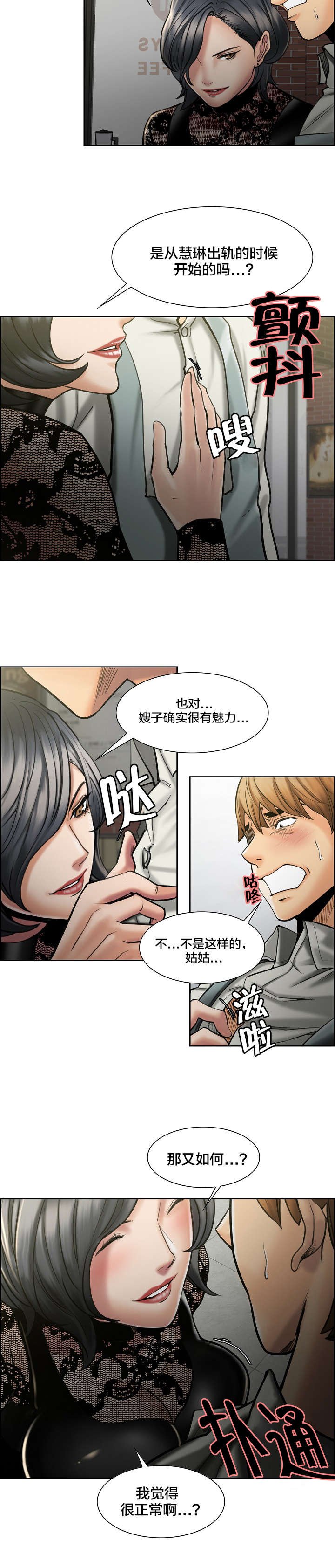 第22章：猜测