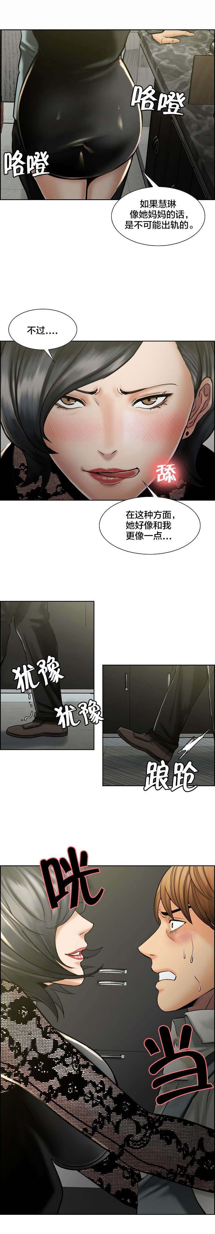 第23章：亲密的关系