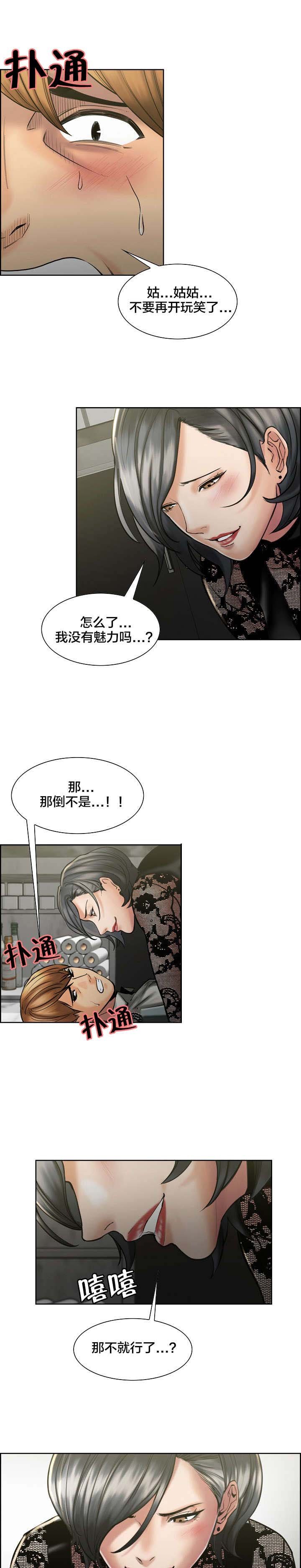 第23章：亲密的关系