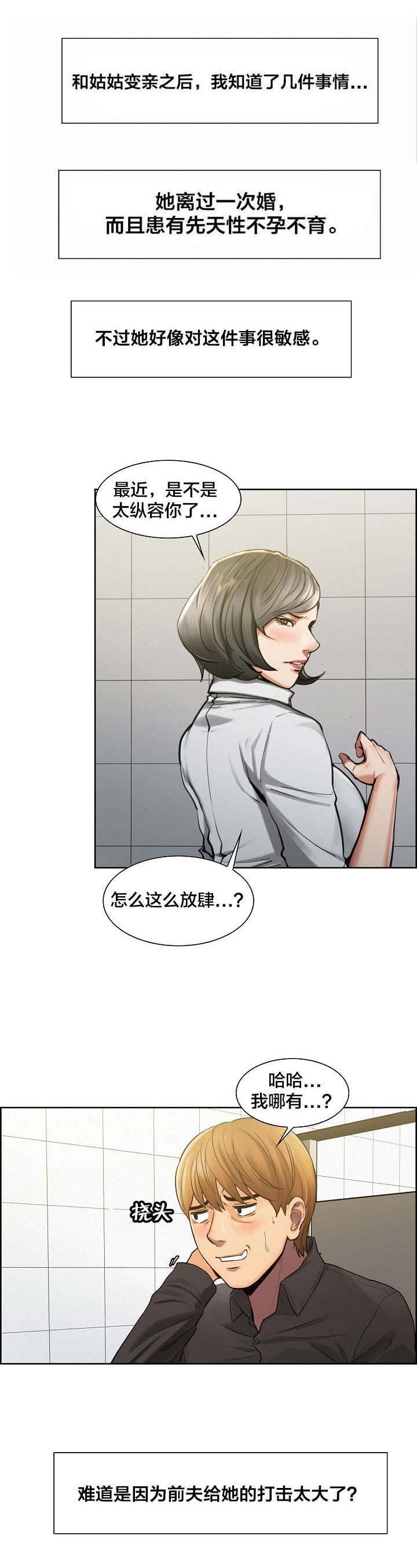 第23章：亲密的关系