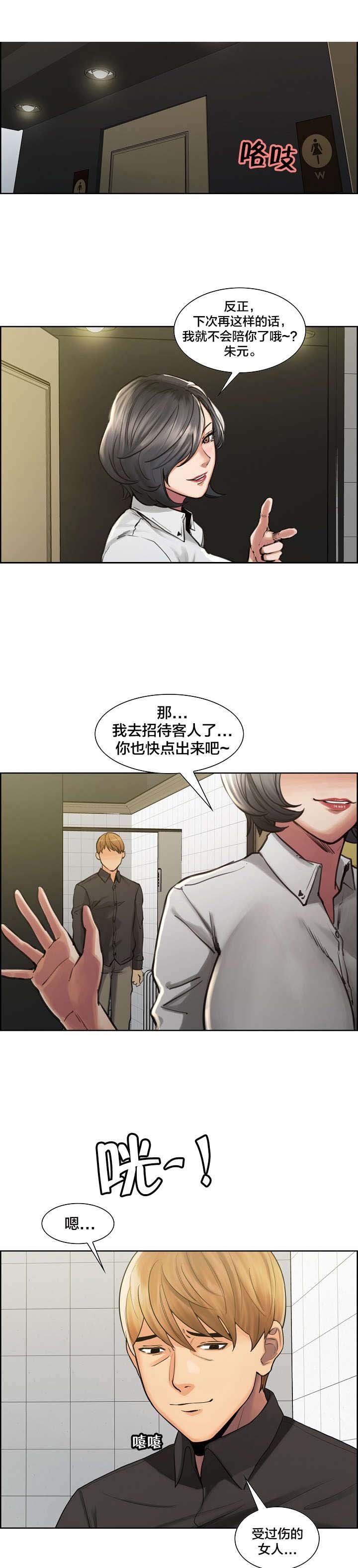 第23章：亲密的关系