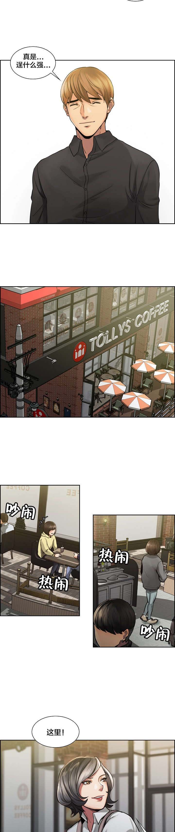第23章：亲密的关系