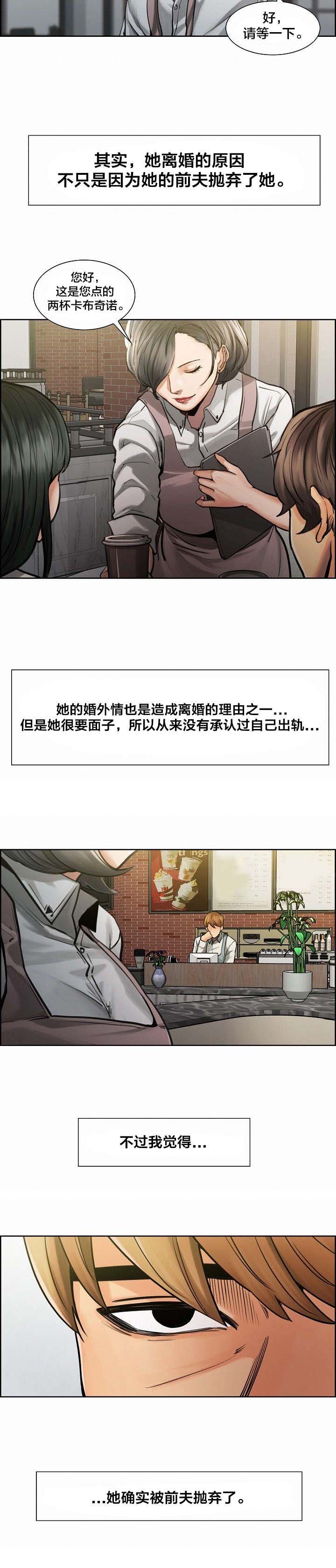 第23章：亲密的关系