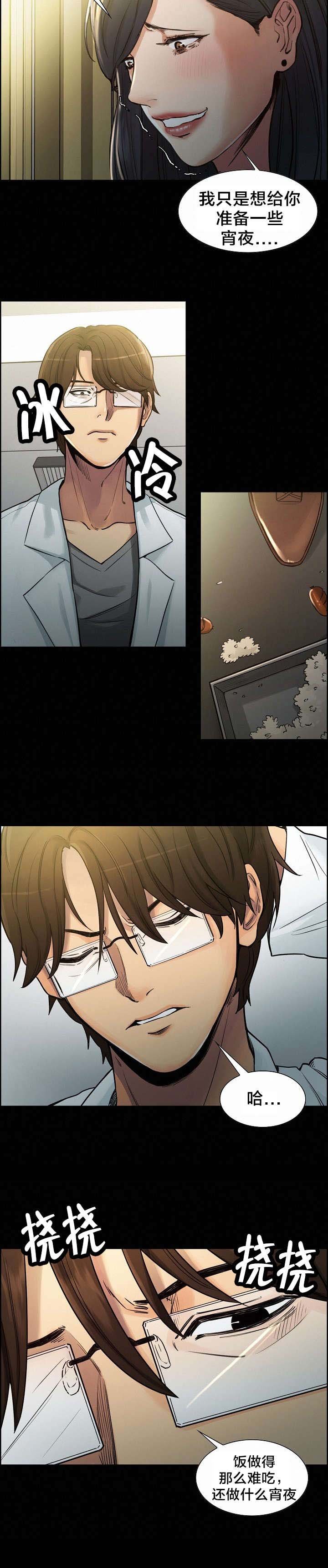 第24章：姑姑的往事（1）