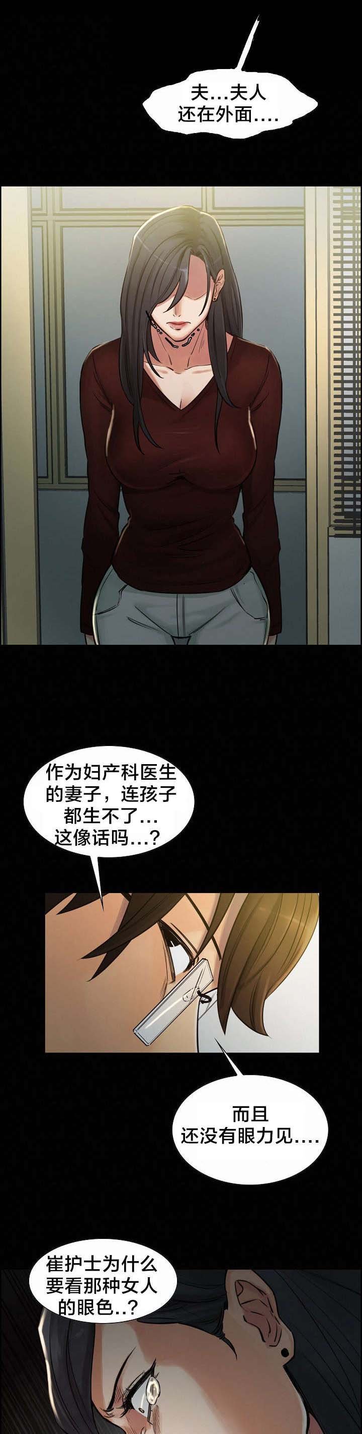 第24章：姑姑的往事（1）