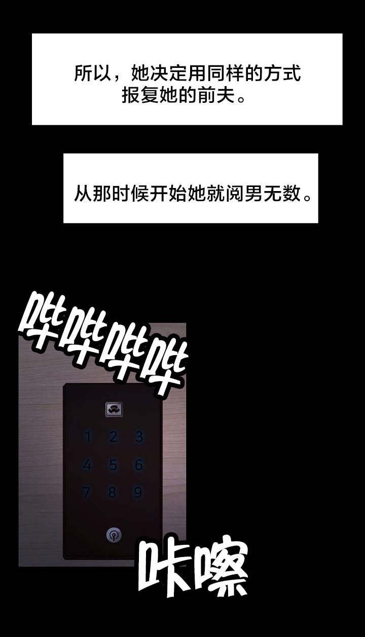 第25章：姑姑的往事（2）