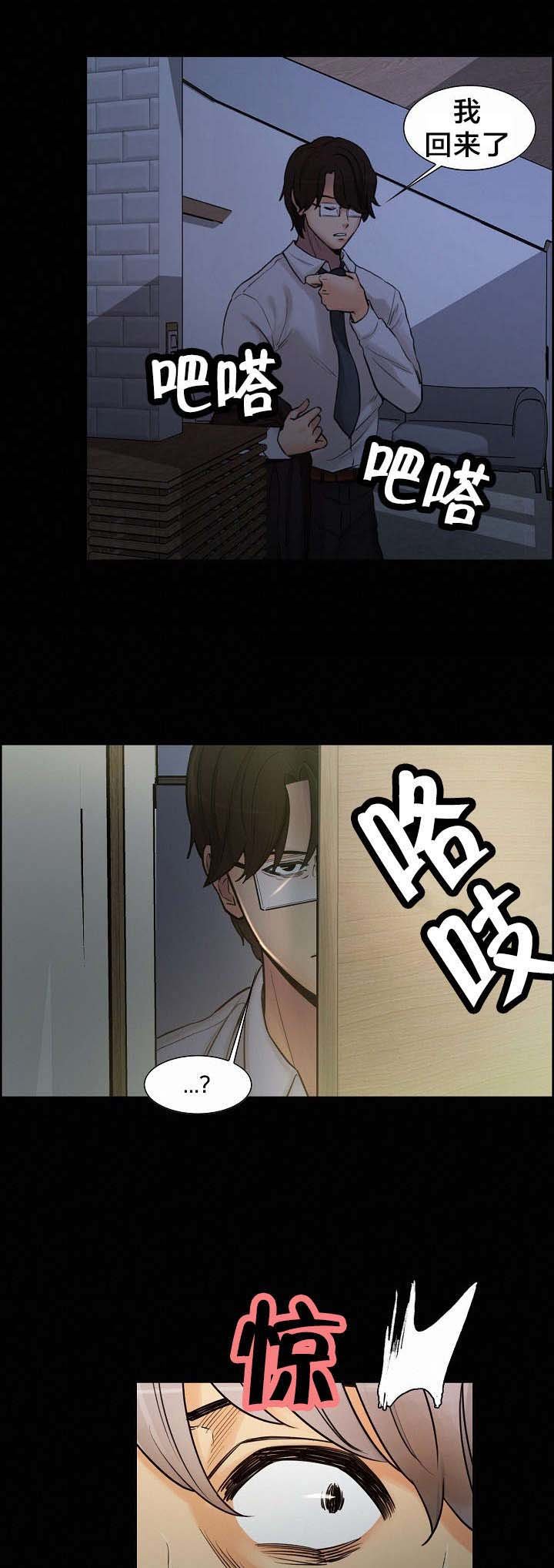 第25章：姑姑的往事（2）