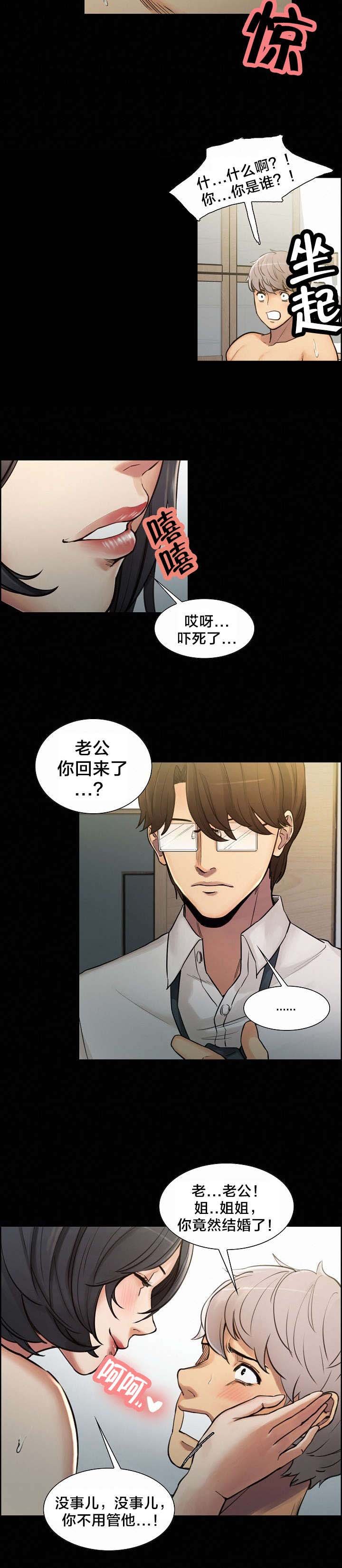 第25章：姑姑的往事（2）