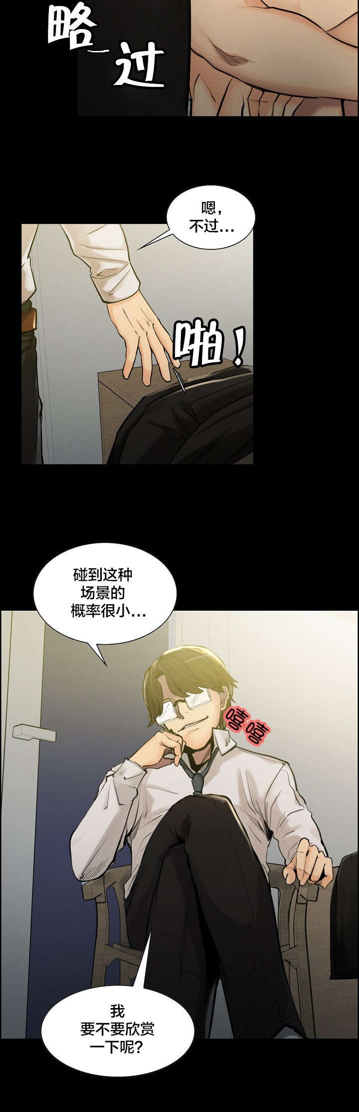 第25章：姑姑的往事（2）