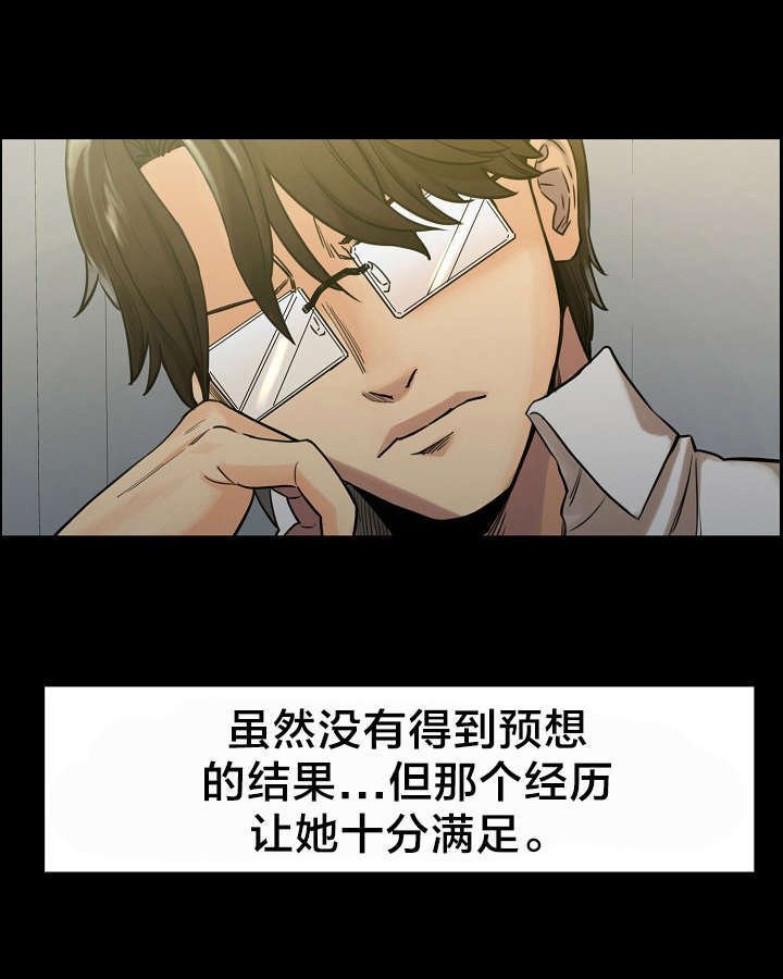 第25章：姑姑的往事（2）