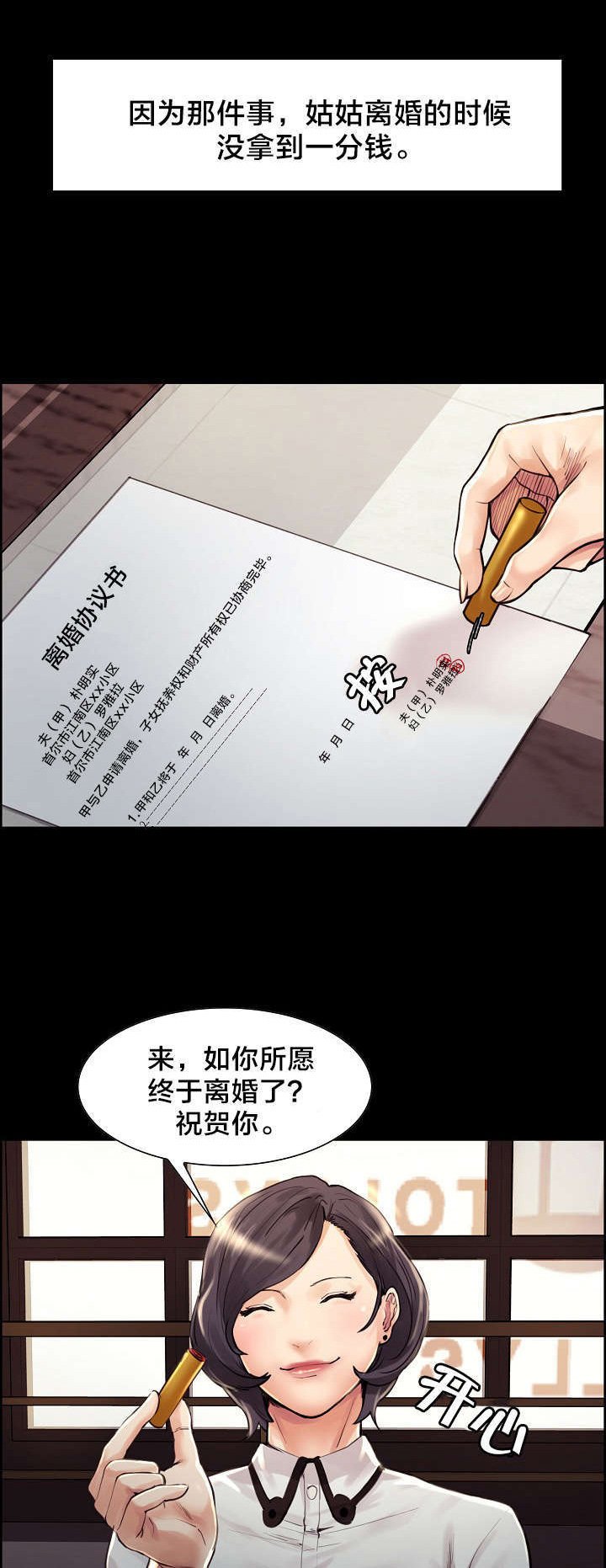 第25章：姑姑的往事（2）