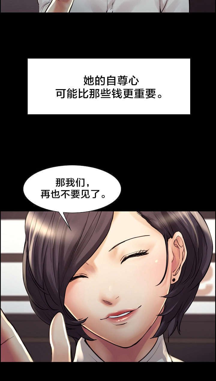 第25章：姑姑的往事（2）