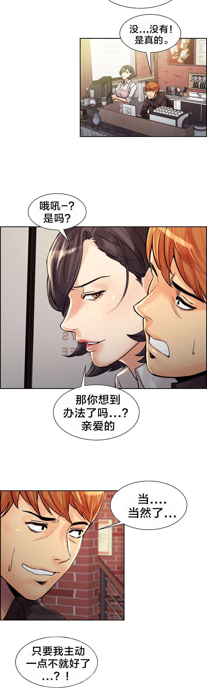 第26章：惊喜