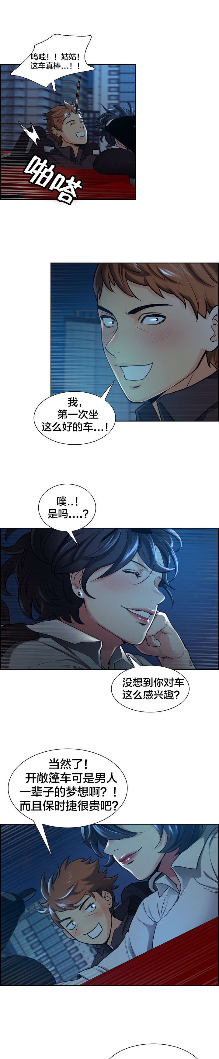 第26章：惊喜