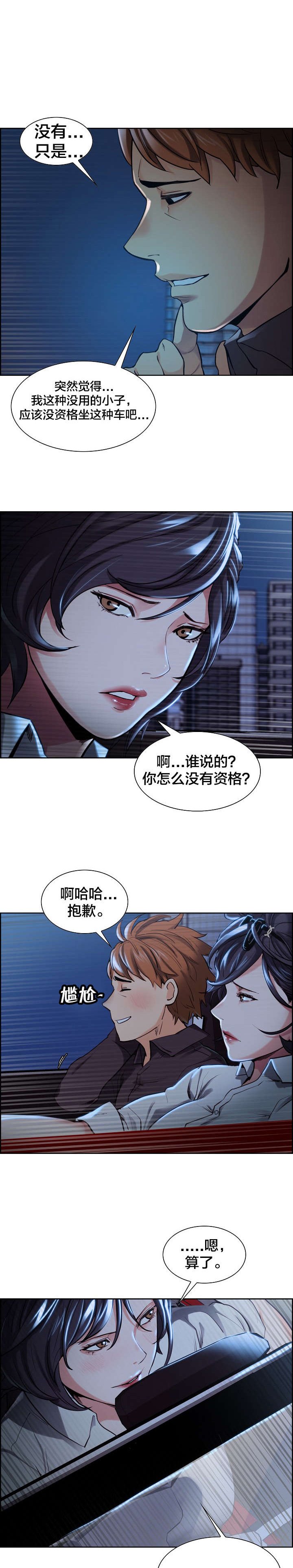 第27章：到达