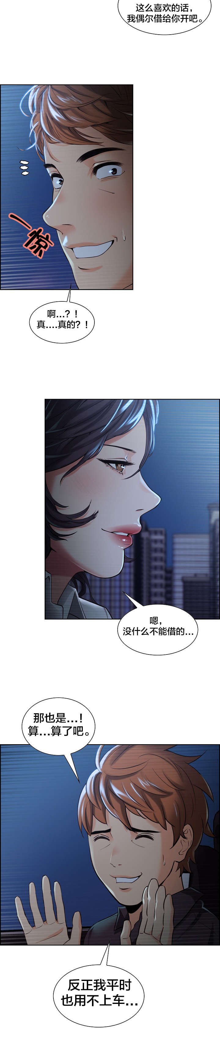 第27章：到达