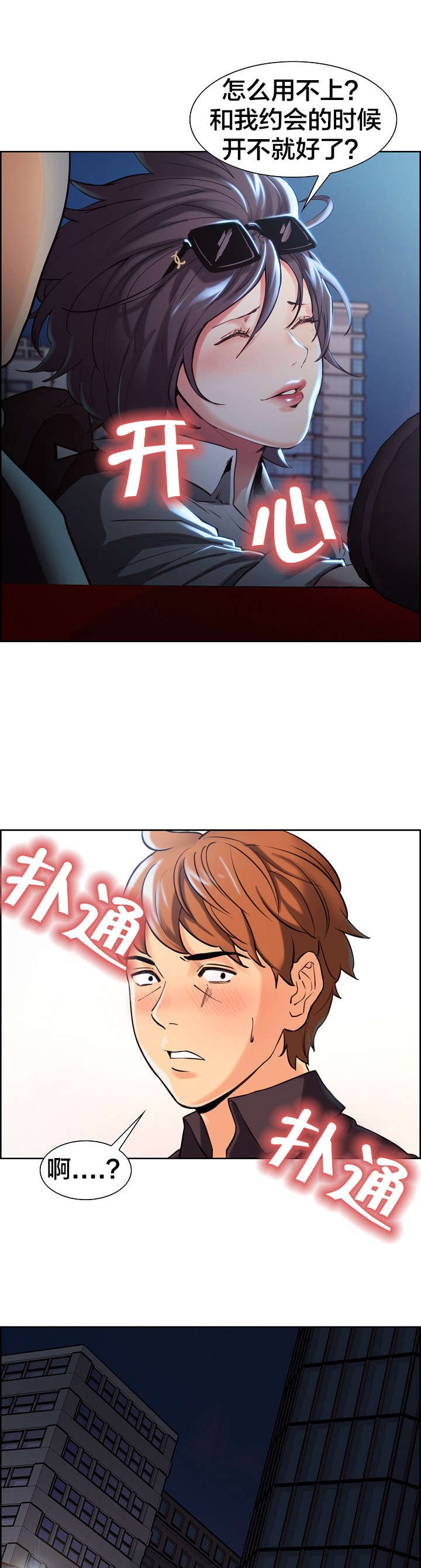 第27章：到达
