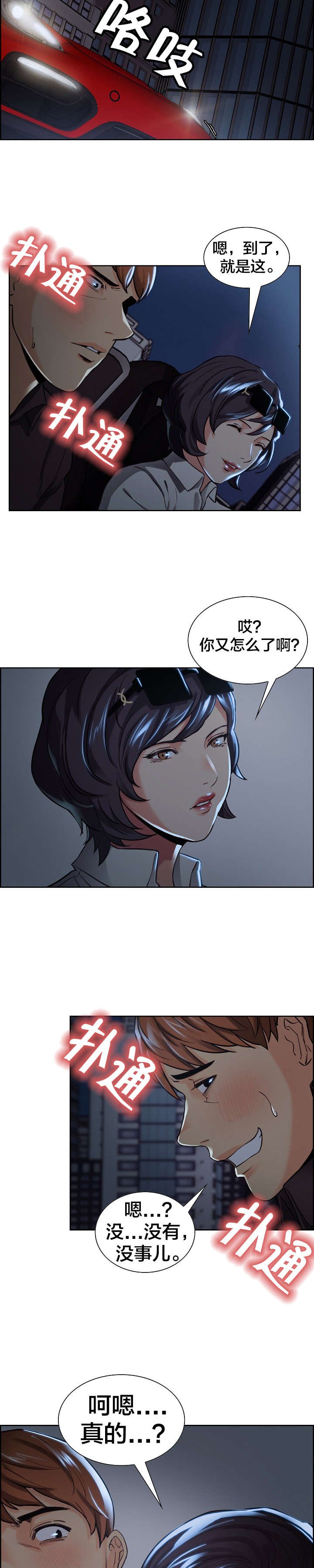 第27章：到达