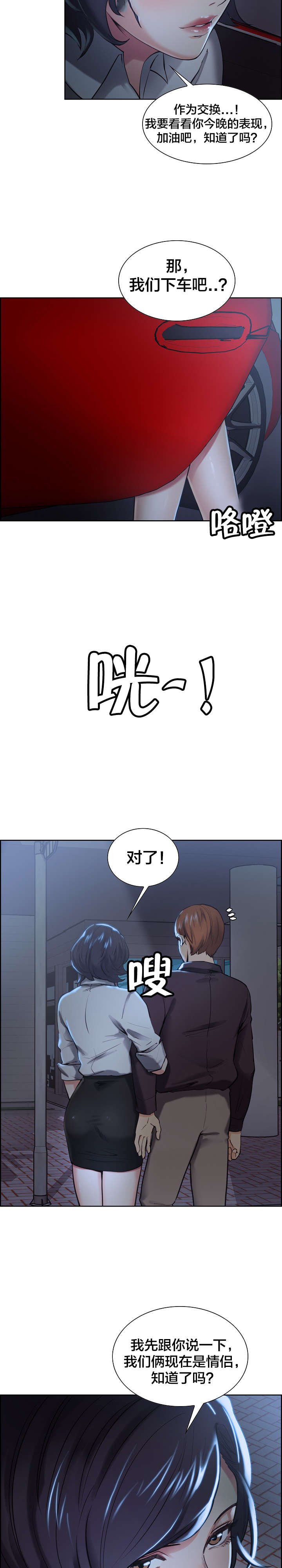 第27章：到达