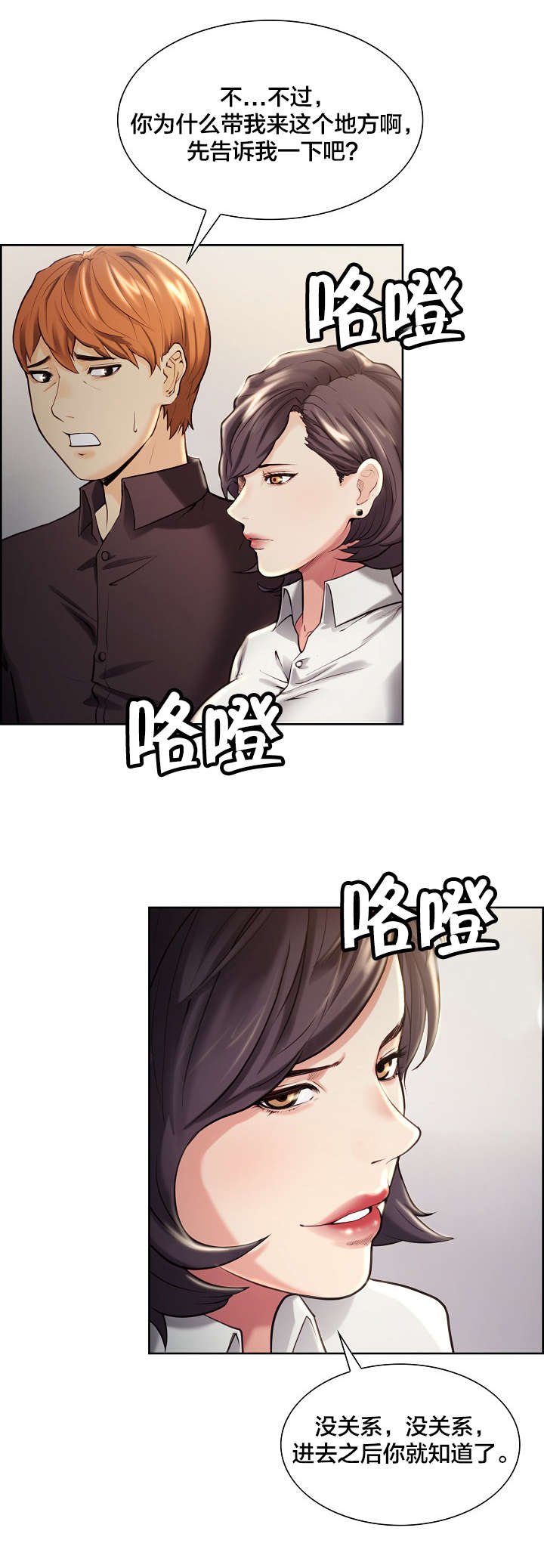 第28章：重逢