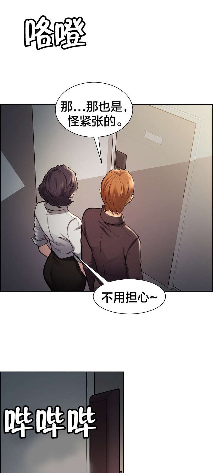 第28章：重逢