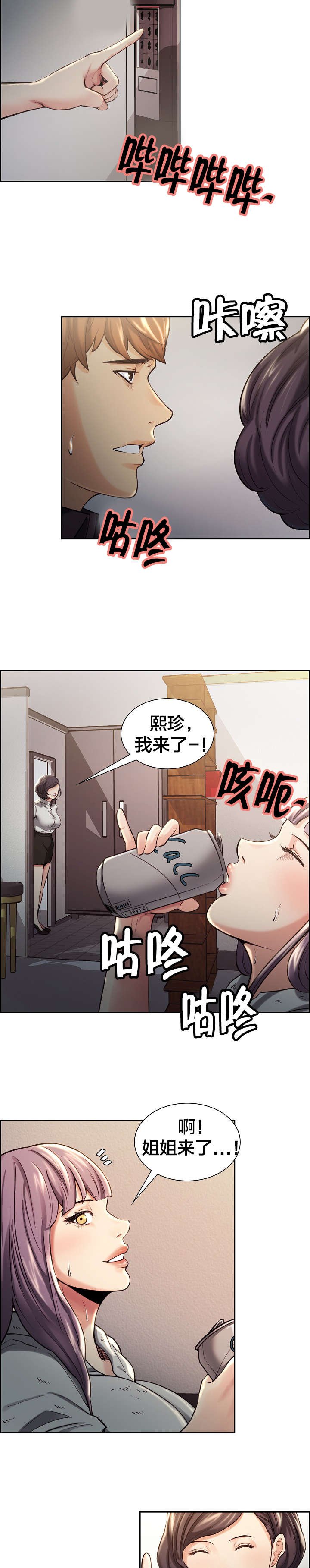 第28章：重逢