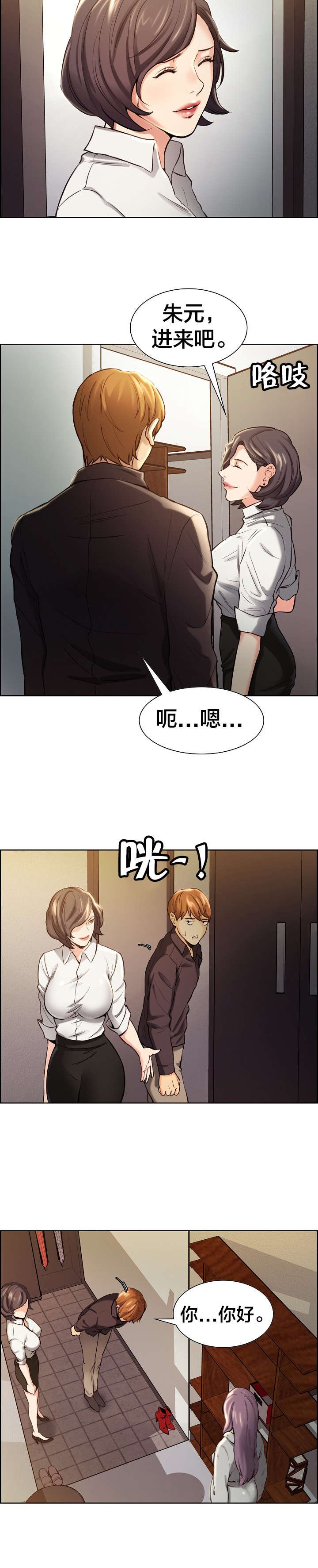 第28章：重逢