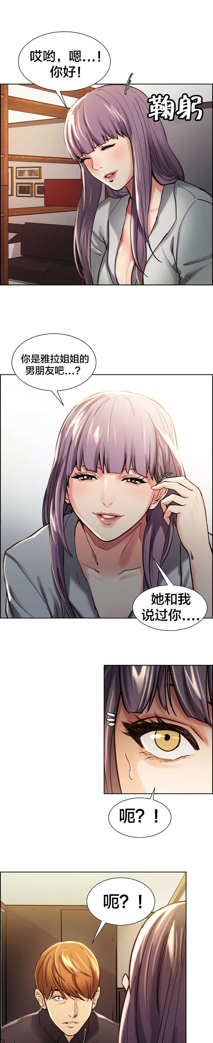 第28章：重逢