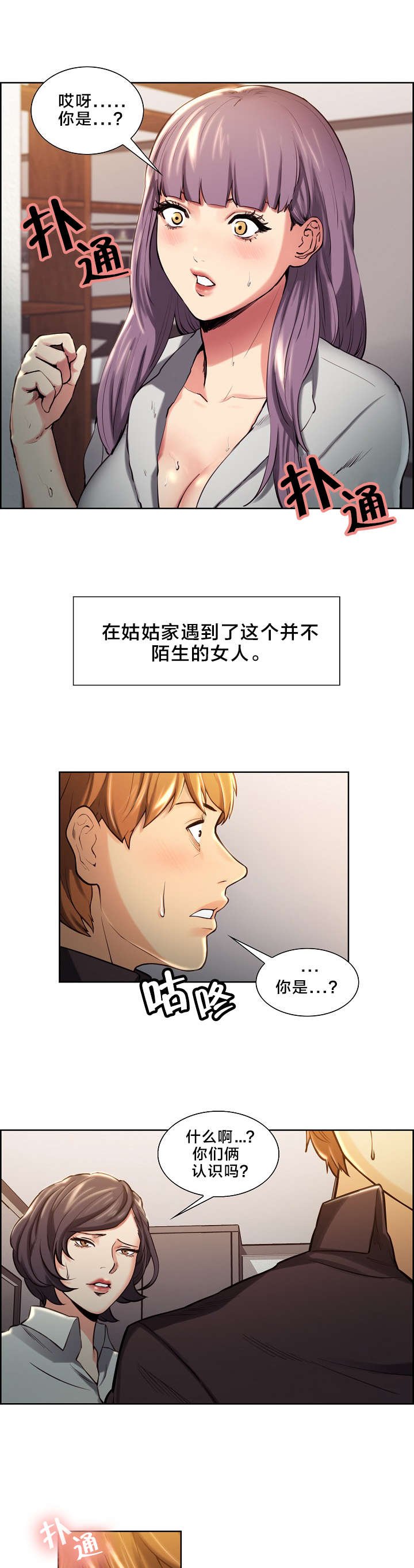第28章：重逢