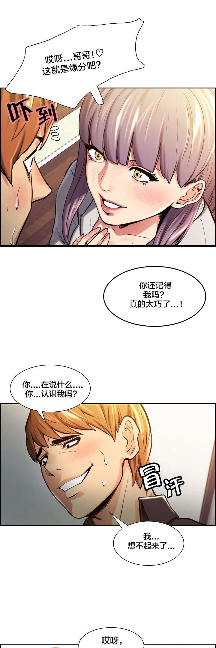 第29章：共享男朋友