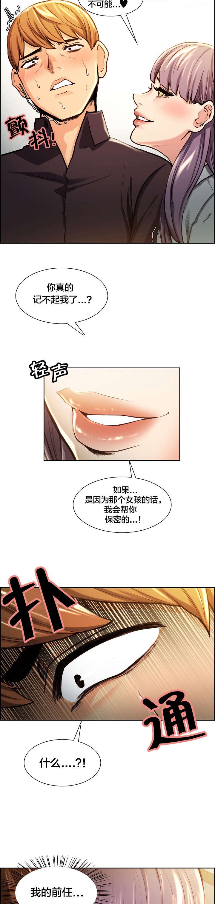 第29章：共享男朋友